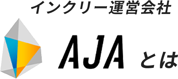 AJAとは